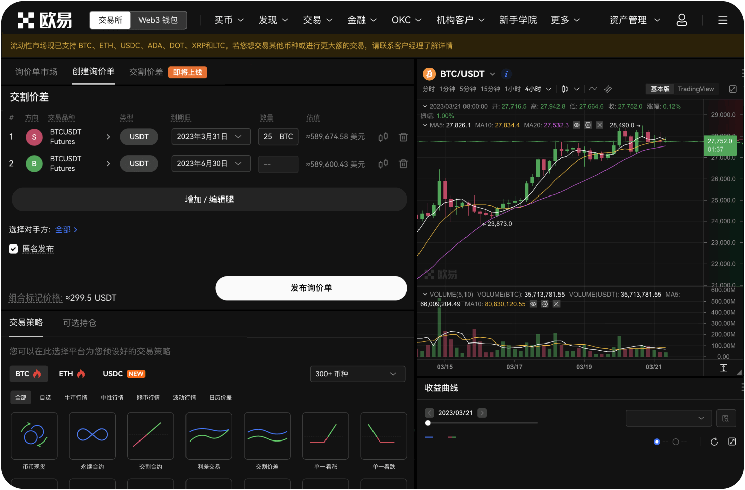 阿根廷比特币交易中“空投”如何领取